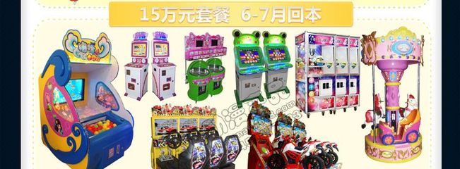 琪琪动漫2016新款射水游戏机 儿童乐园的“饮料狂欢”新宠